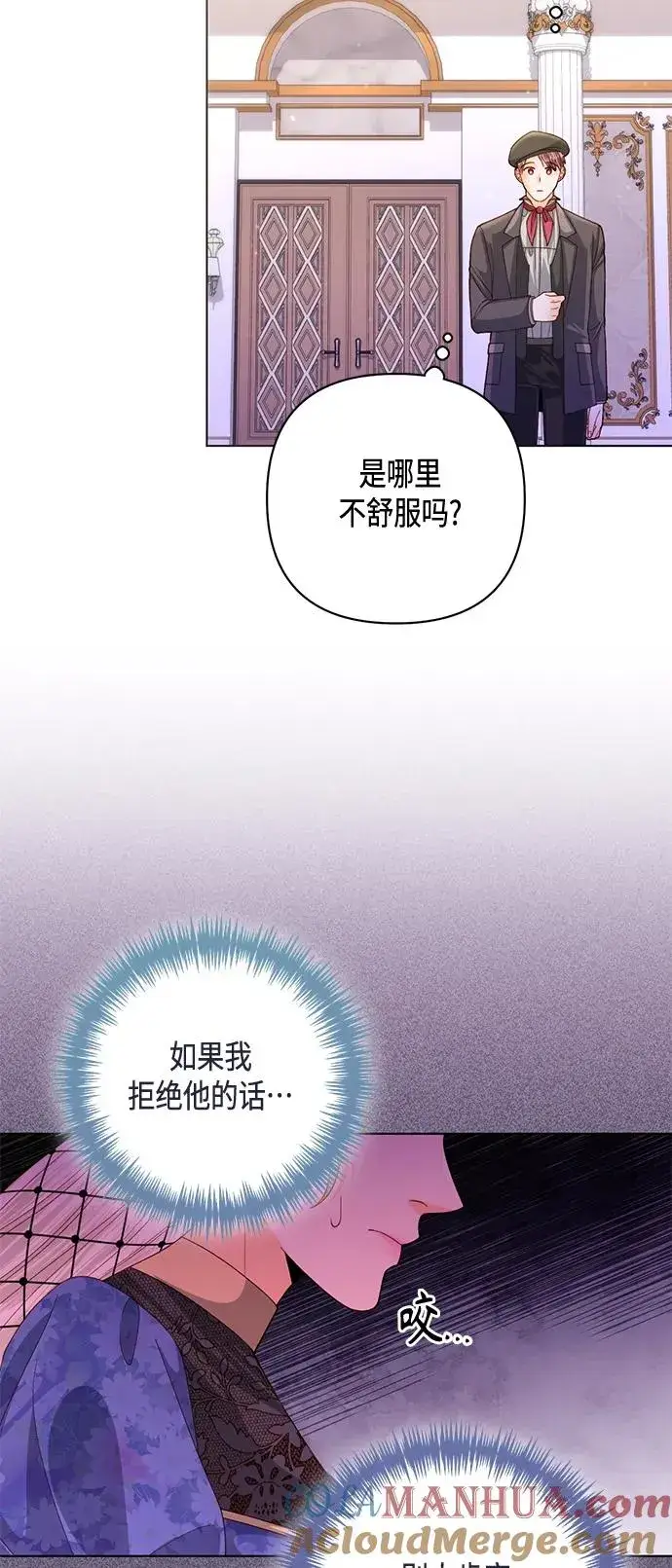 《再婚皇后》第137话图16
