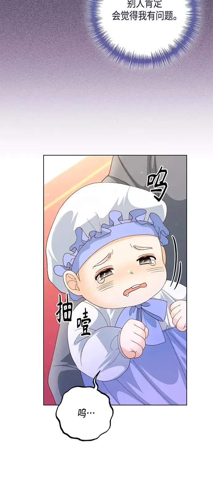 《再婚皇后》第137话图17