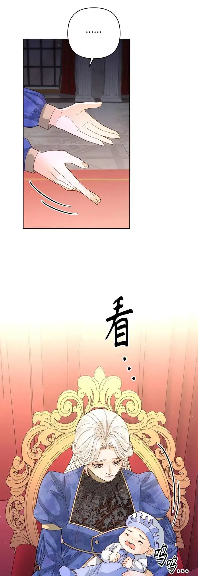 《再婚皇后》第137话图18