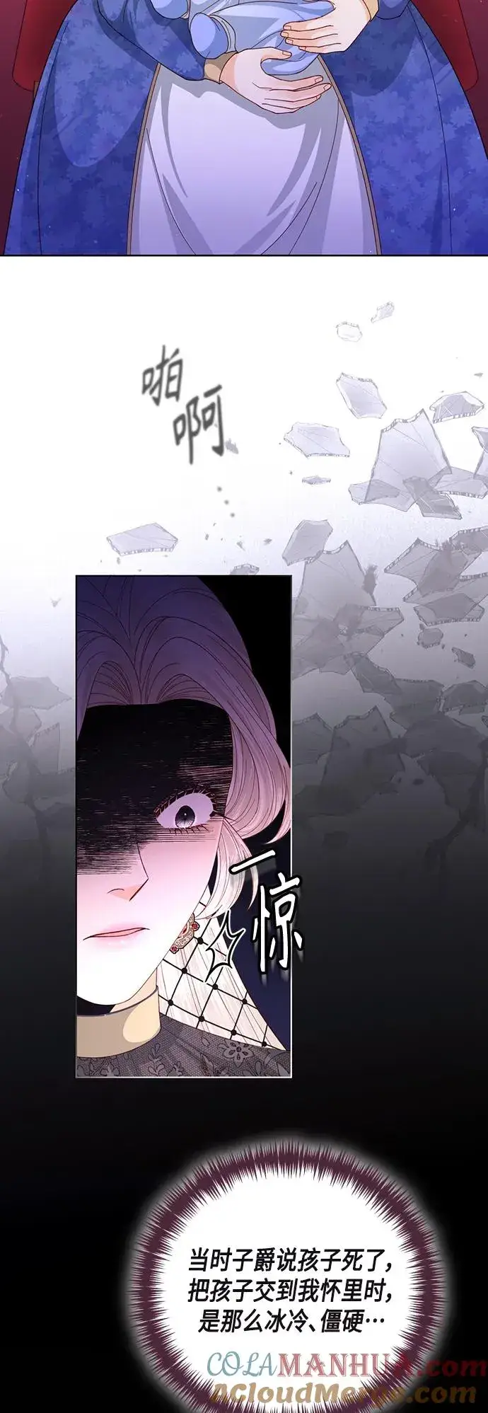 《再婚皇后》第137话图19