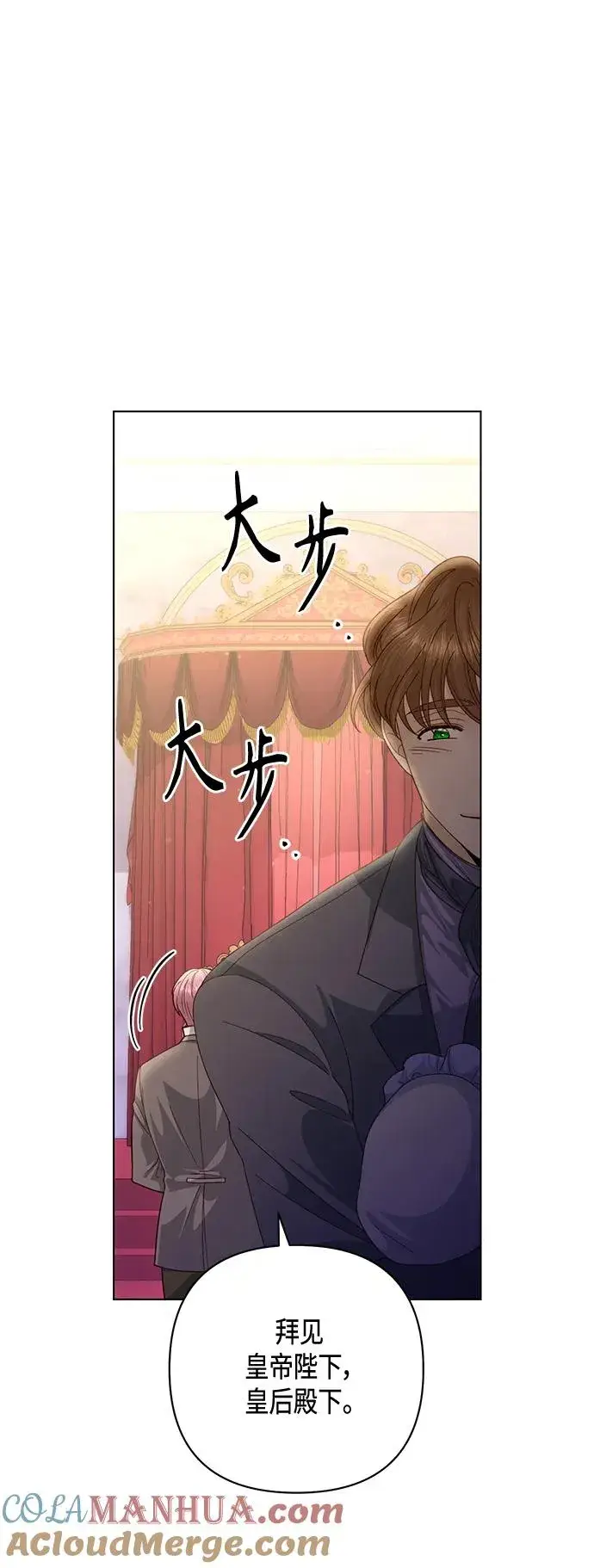 《再婚皇后》第137话图28