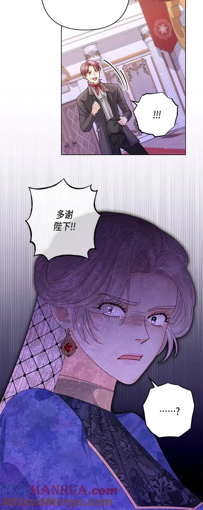 《再婚皇后》第137话图46