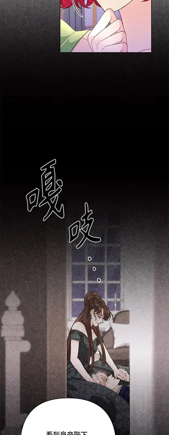 《再婚皇后》第137话图51