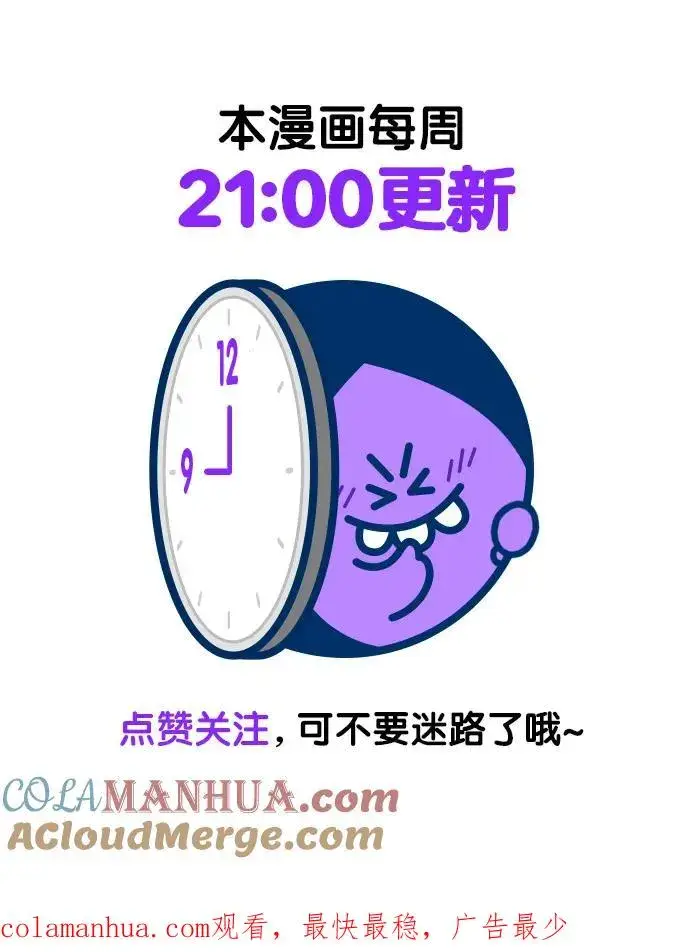 《再婚皇后》第137话图58