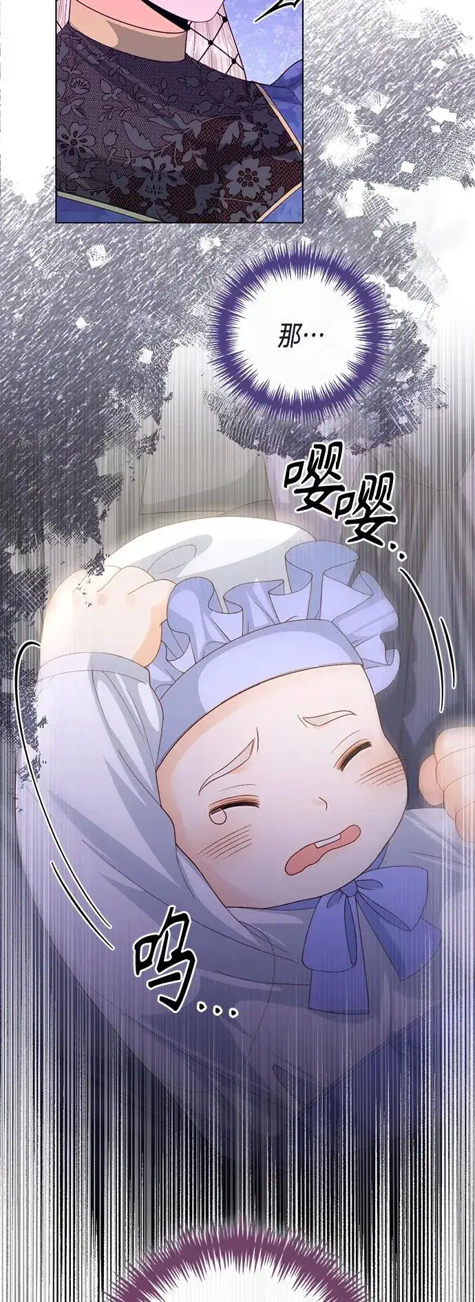 《再婚皇后》第137话图9
