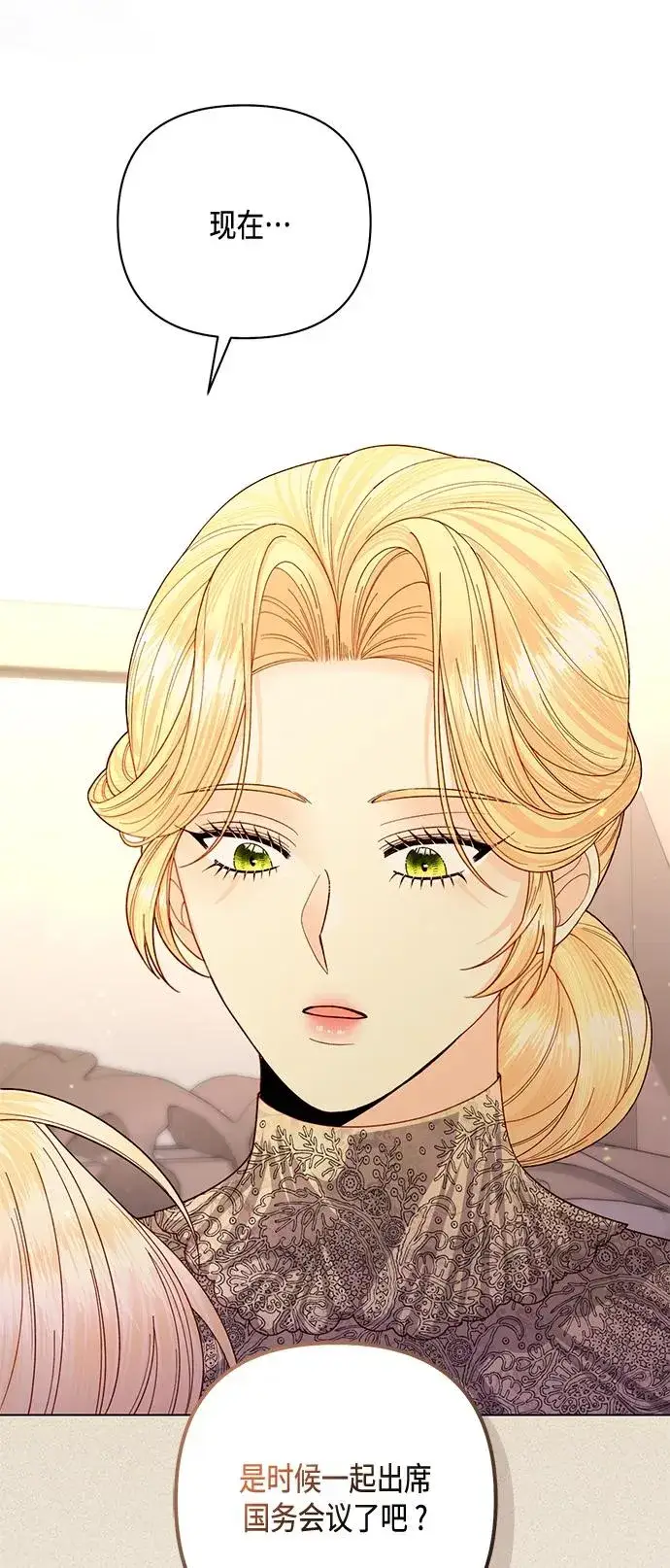 《再婚皇后》第138话图38