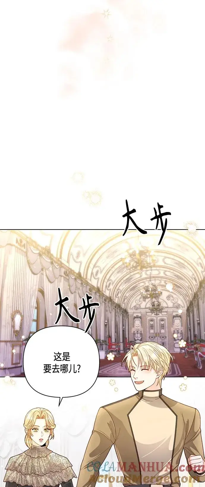 《再婚皇后》第138话图4