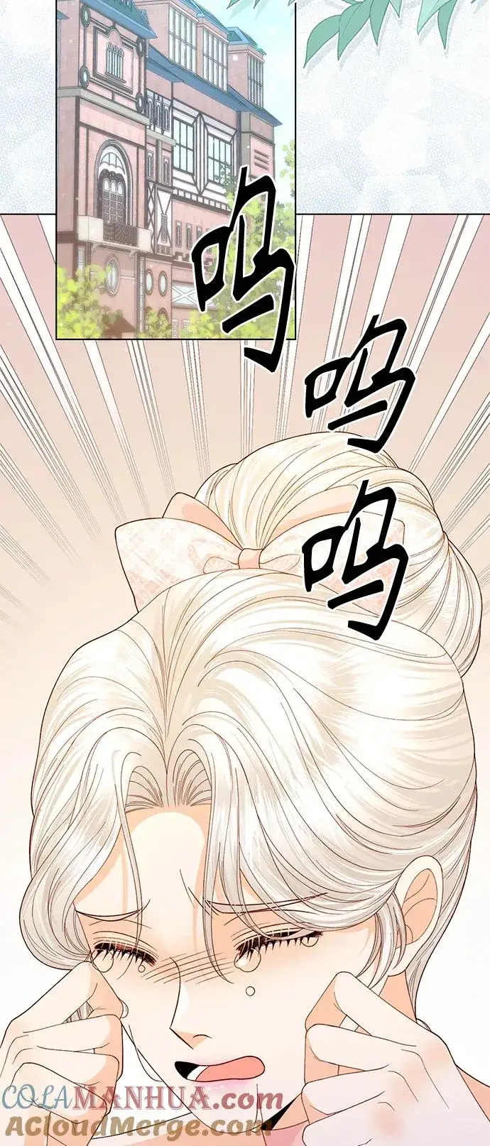 《再婚皇后》第138话图40
