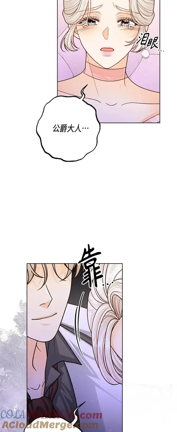 《再婚皇后》第138话图52