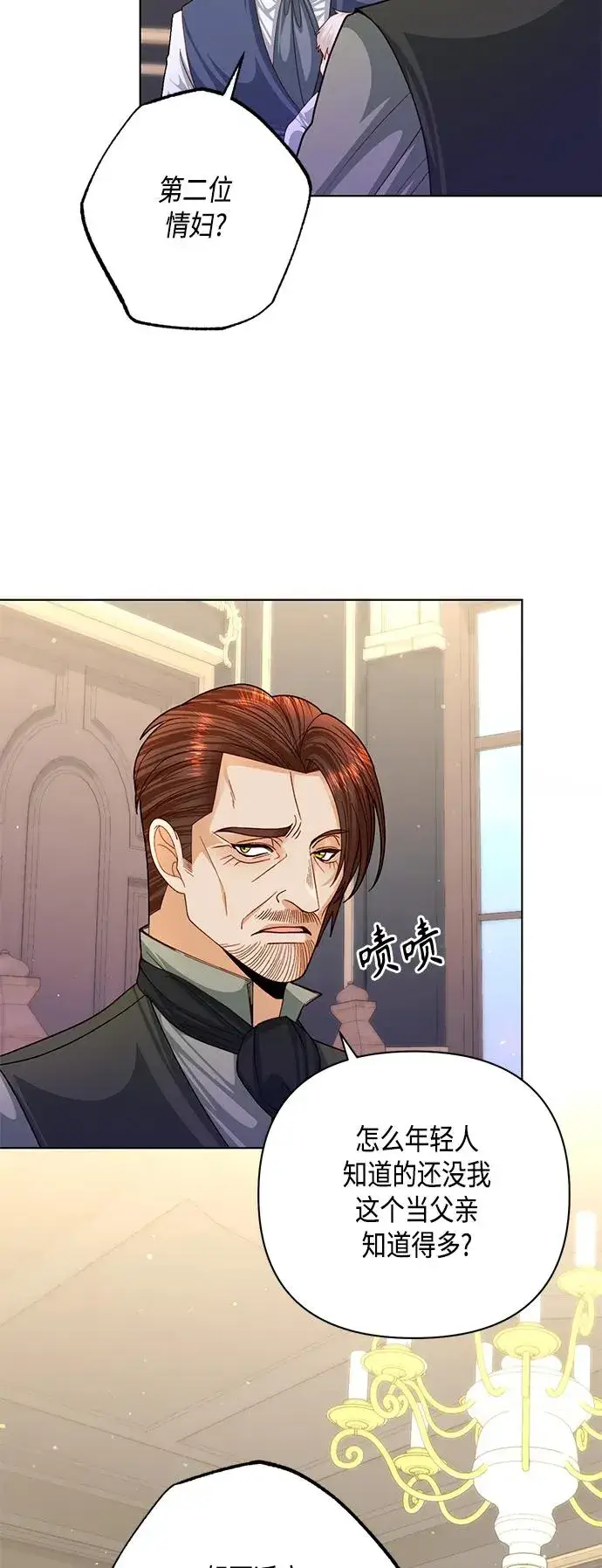 《再婚皇后》第138话图57
