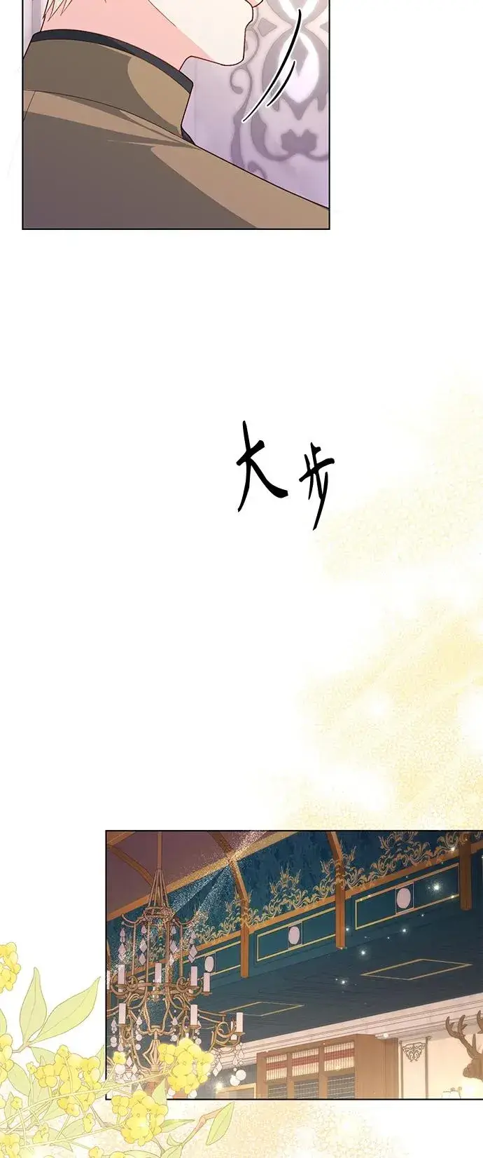 《再婚皇后》第138话图9