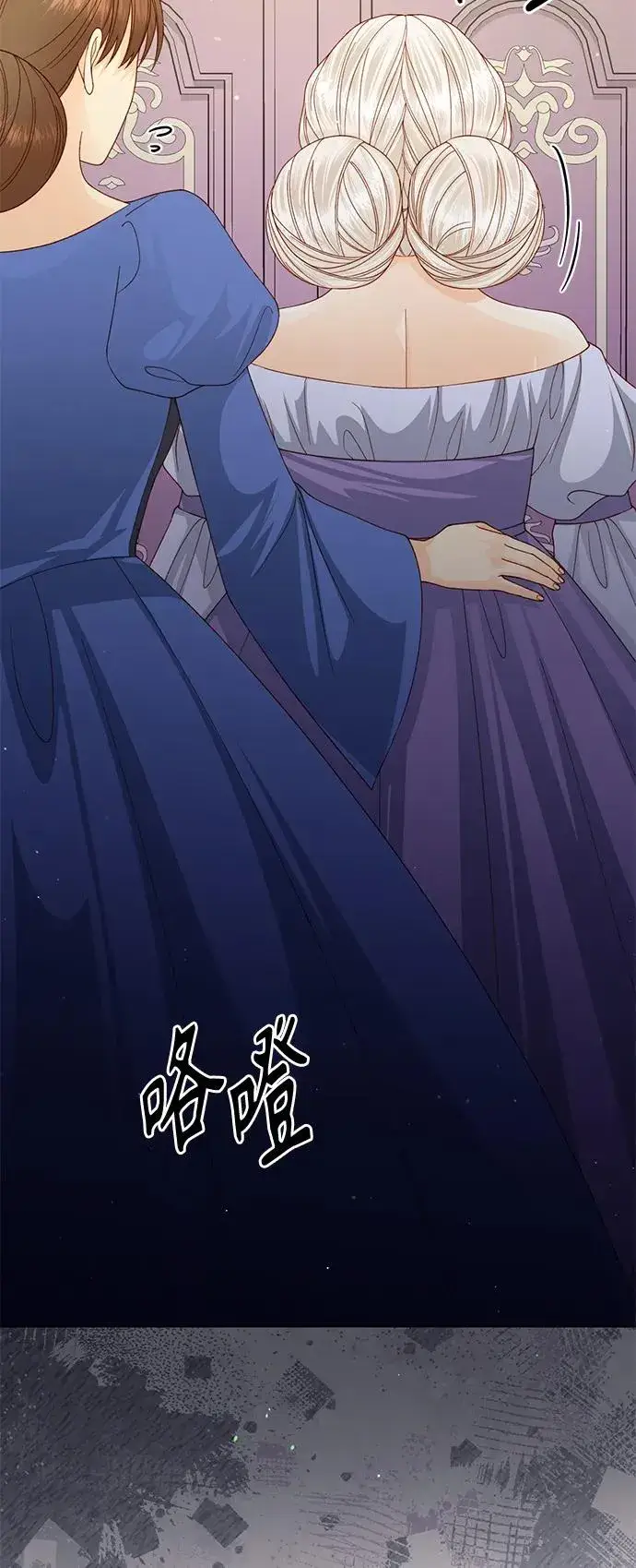 《再婚皇后》第139话图50