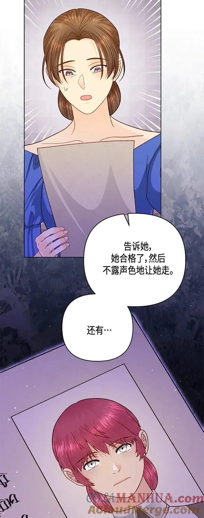 《再婚皇后》第139话图58