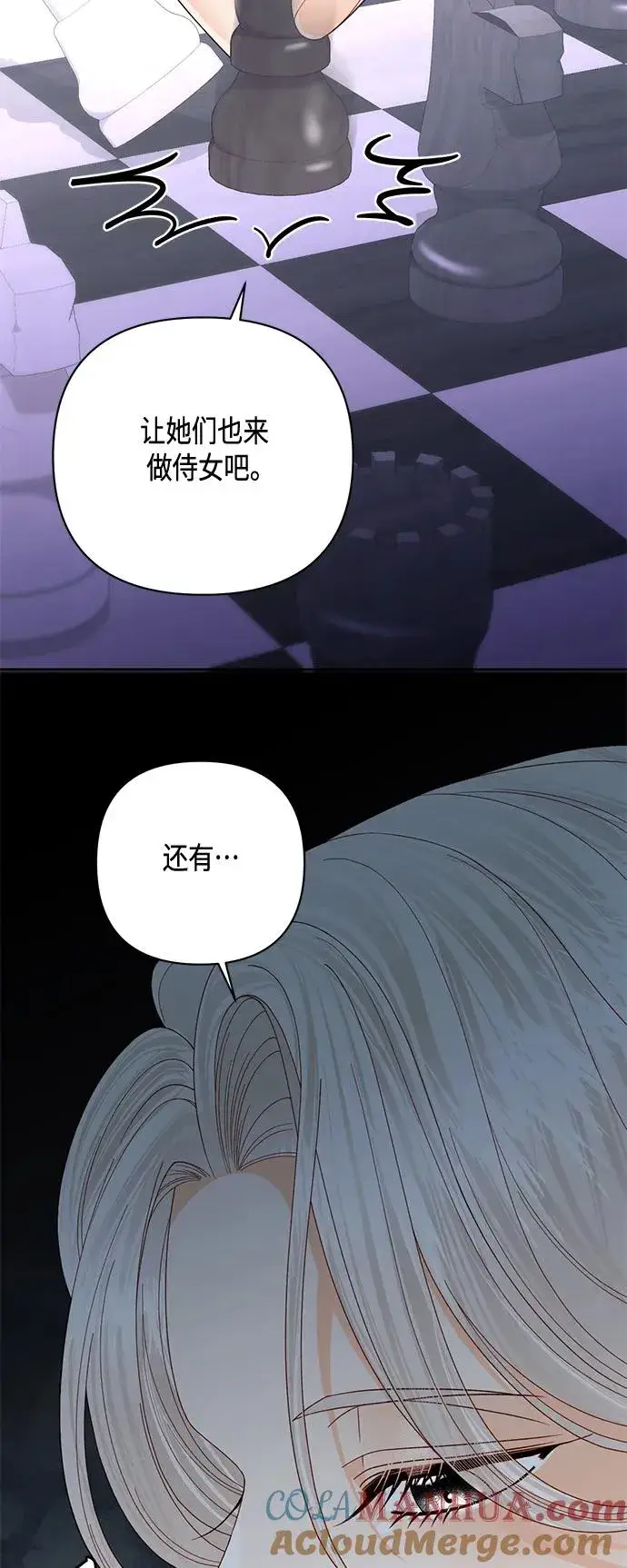 《再婚皇后》第140话图16