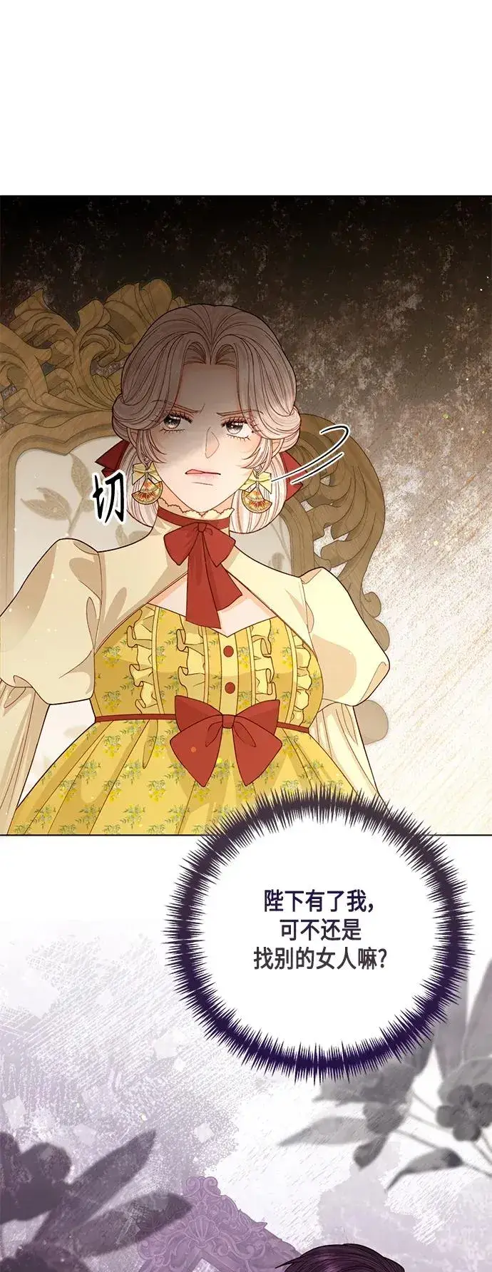 《再婚皇后》第140话图20