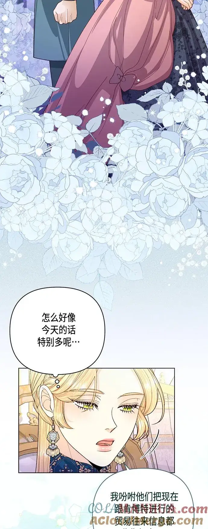 《再婚皇后》第140话图34