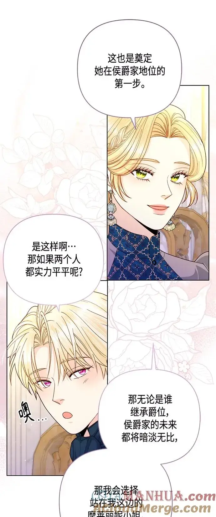 《再婚皇后》第140话图43