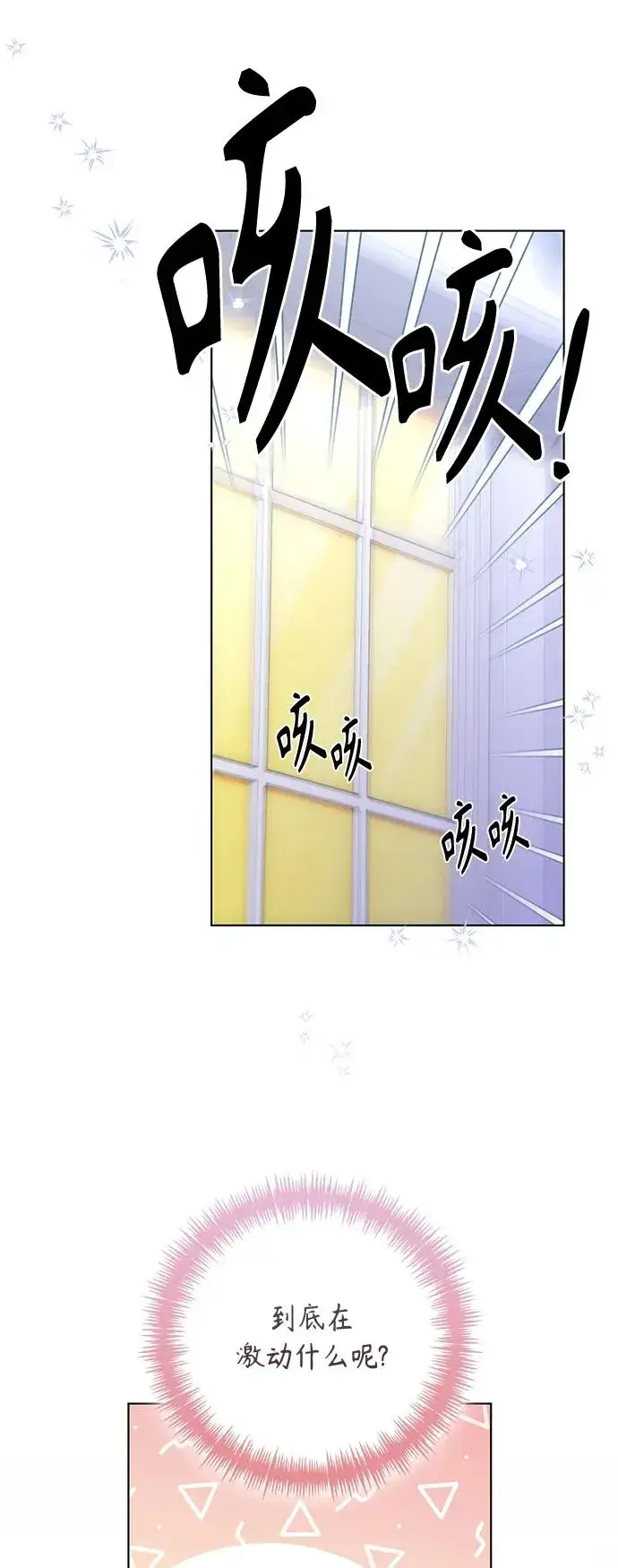 《再婚皇后》第140话图50