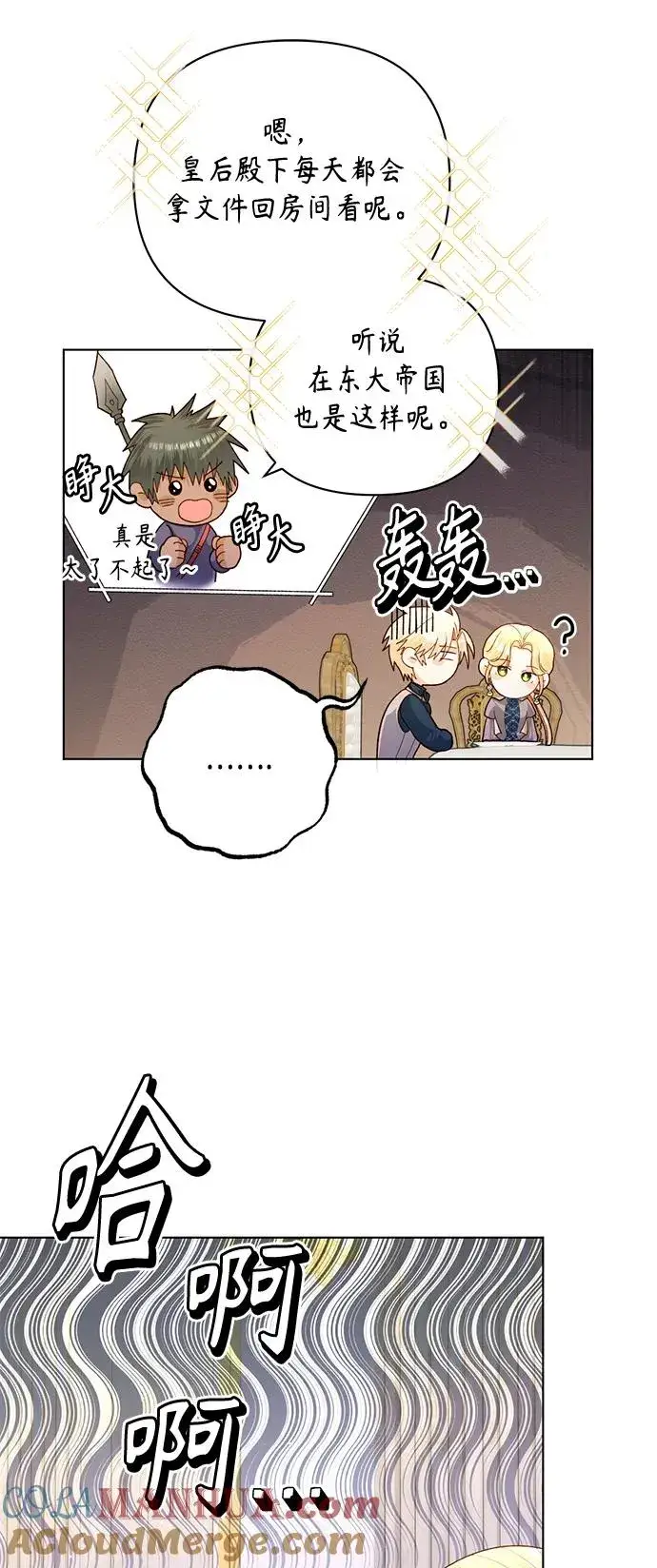 《再婚皇后》第140话图55