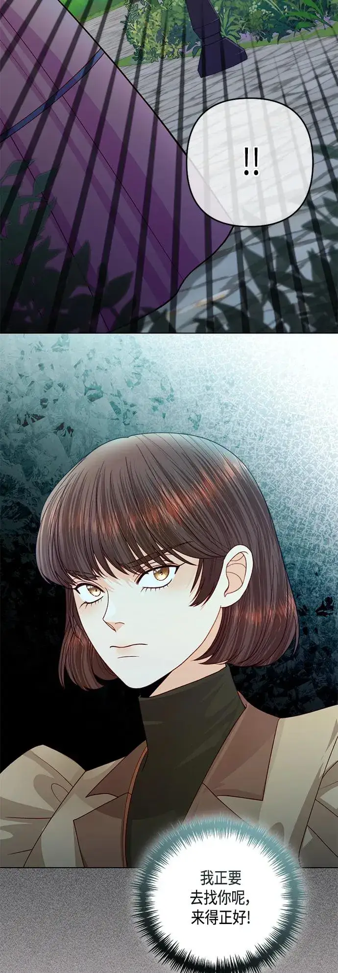 《再婚皇后》第141话图38