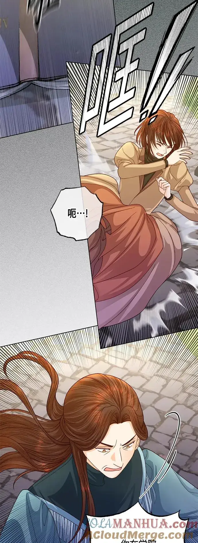 《再婚皇后》第141话图43