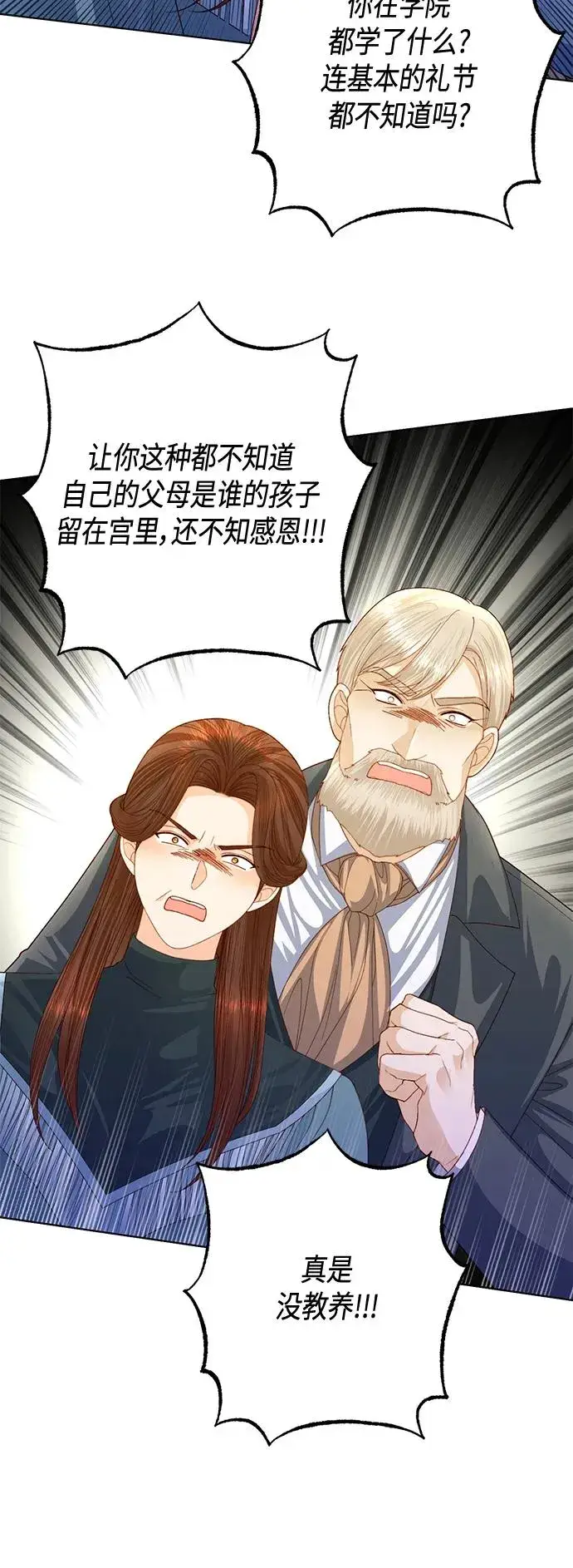 《再婚皇后》第141话图44