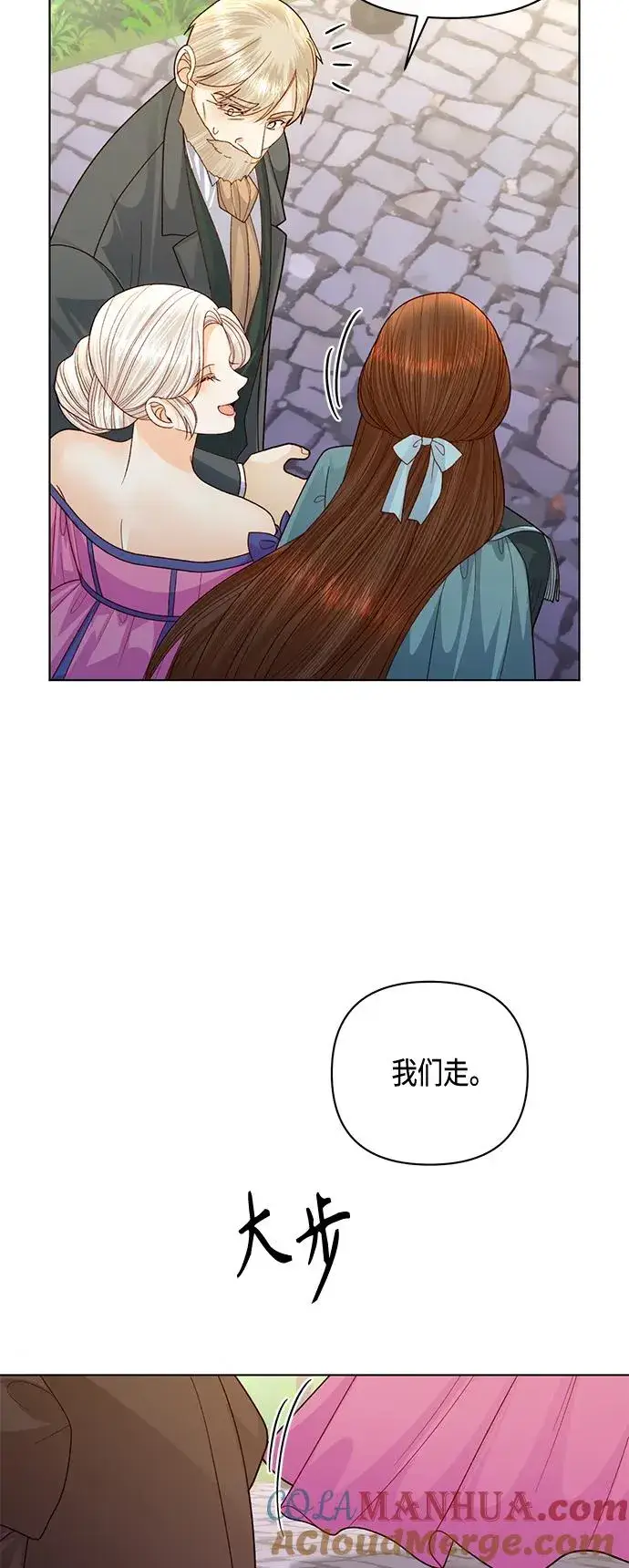 《再婚皇后》第141话图46