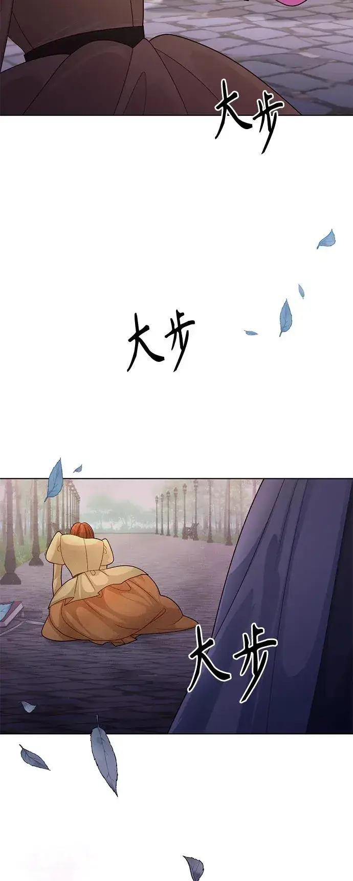 《再婚皇后》第141话图47