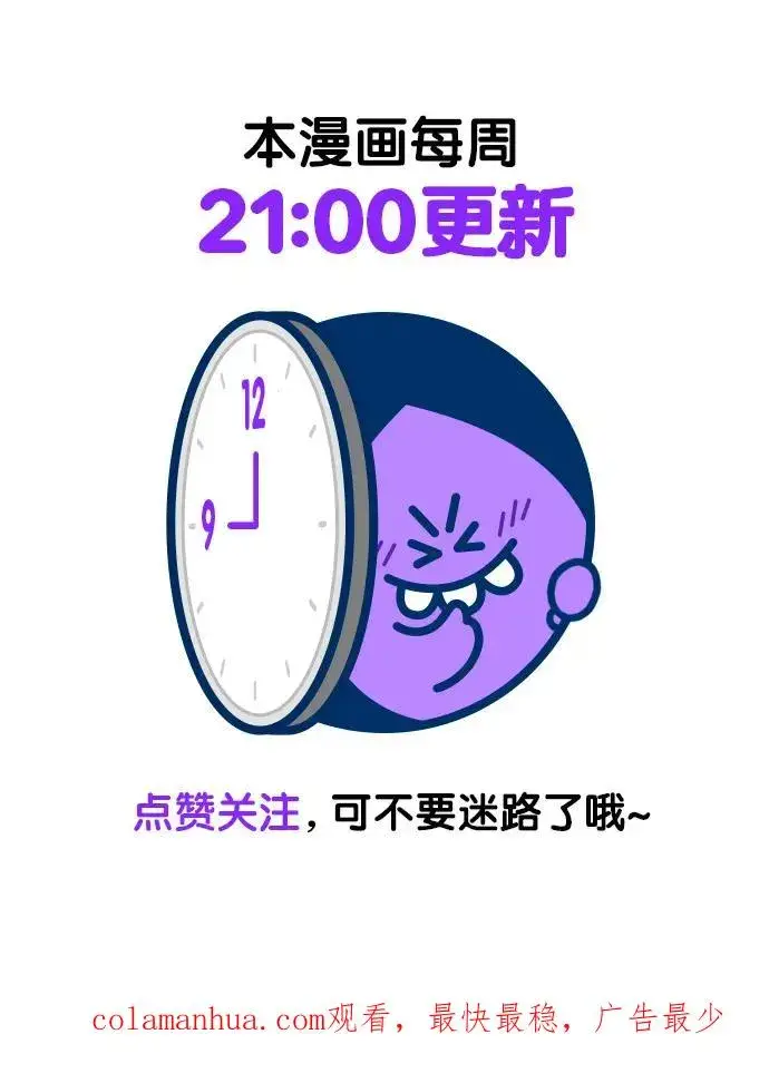《再婚皇后》第141话图51