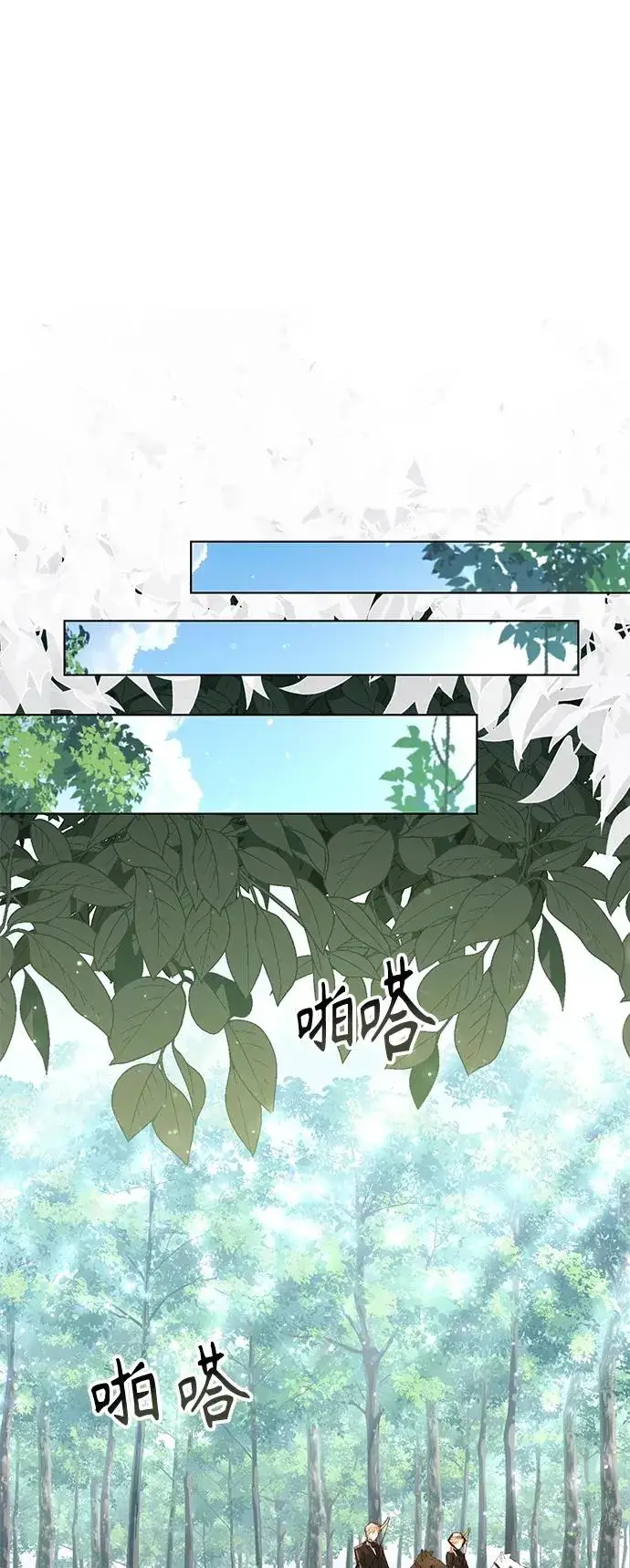 《再婚皇后》第142话图12