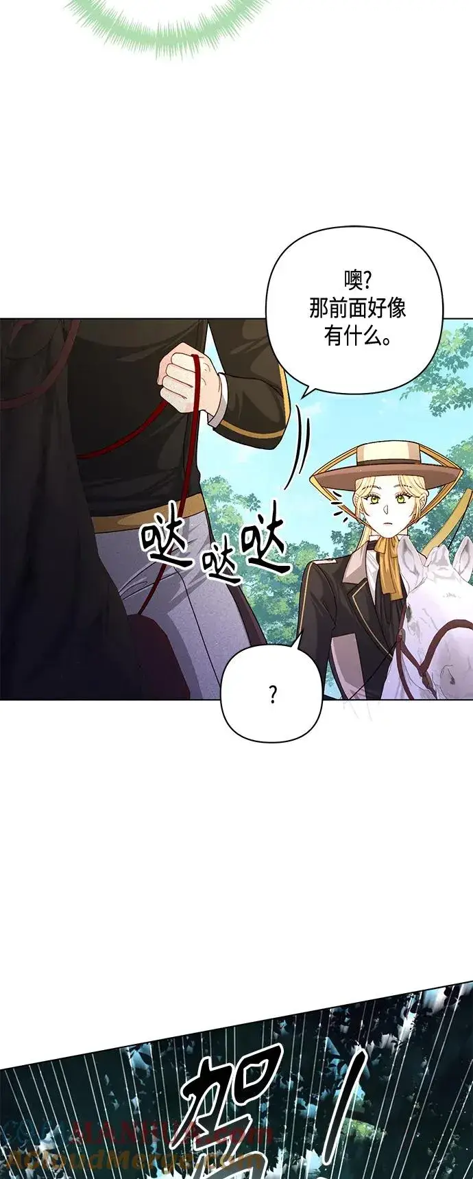 《再婚皇后》第142话图16