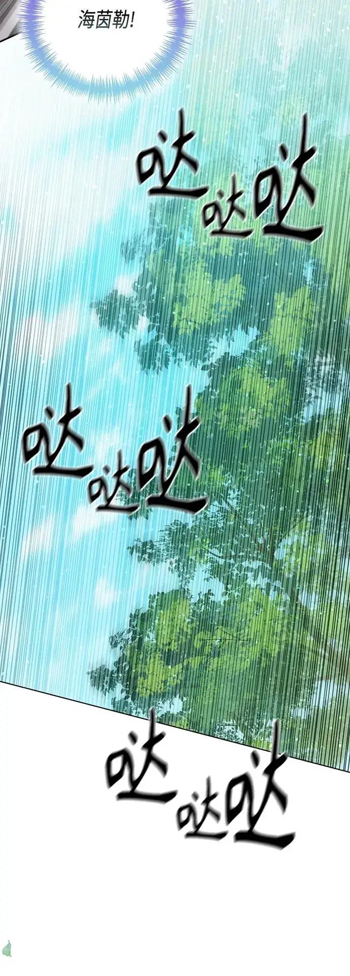 《再婚皇后》第142话图20