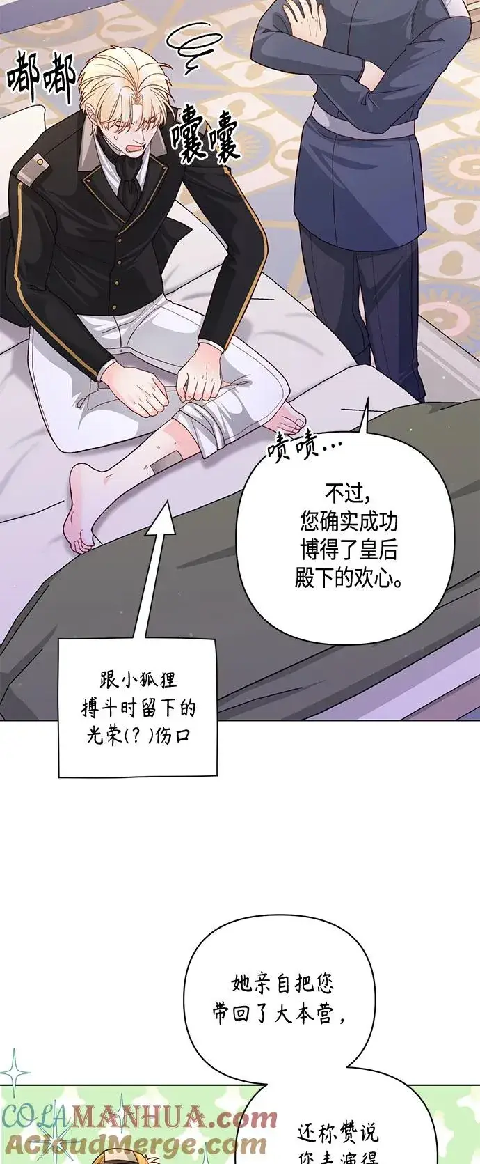 《再婚皇后》第142话图25