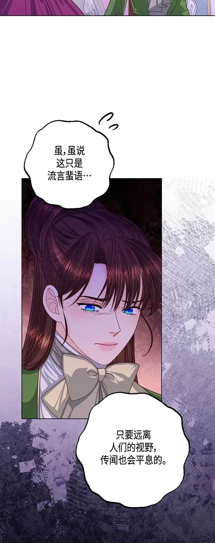 《再婚皇后》第142话图44