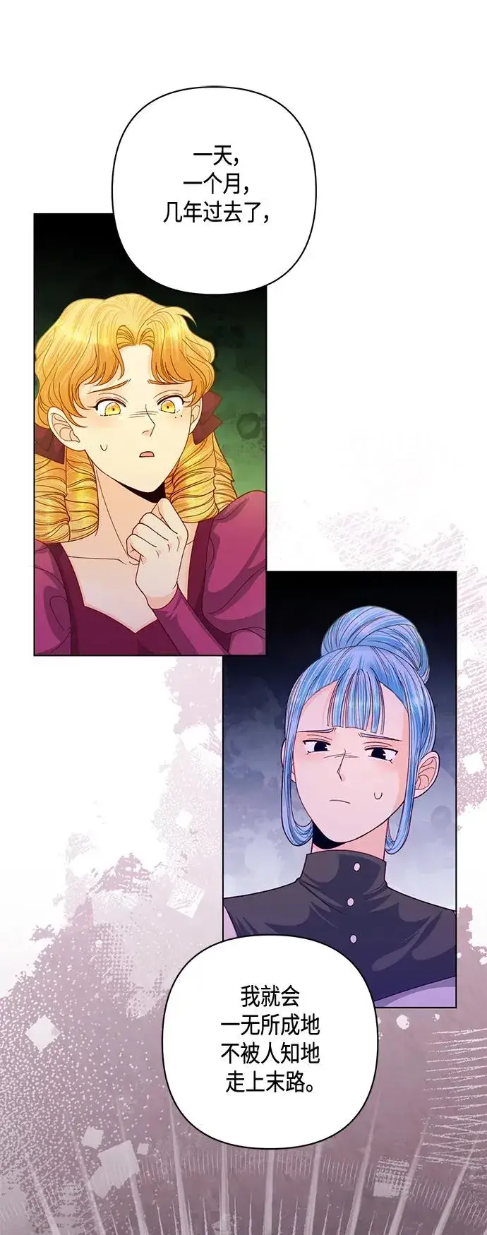 《再婚皇后》第142话图53