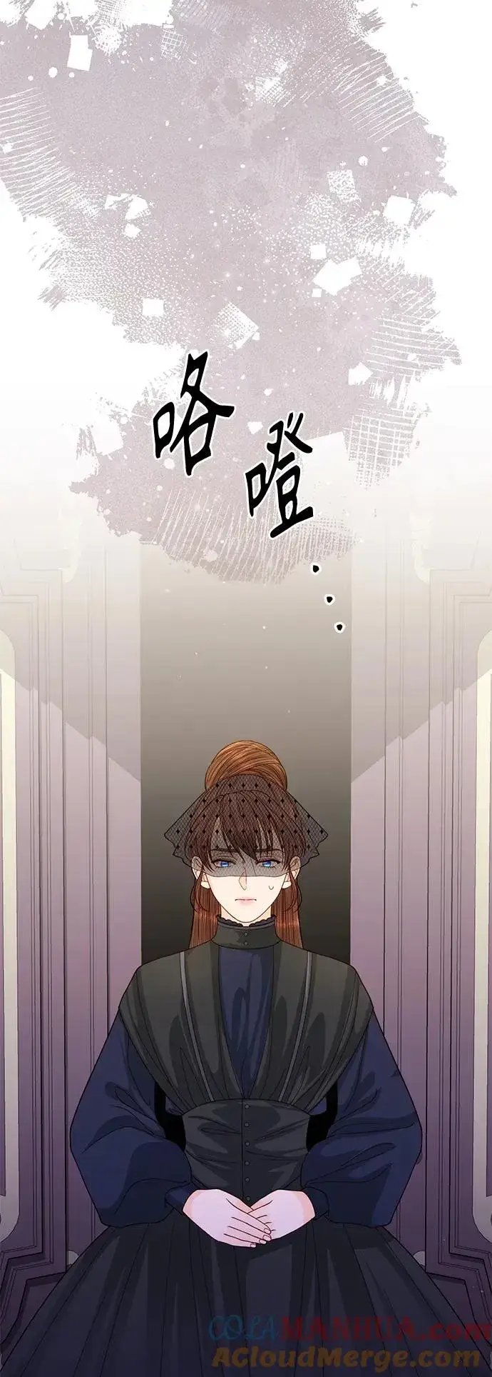 《再婚皇后》第143话图10