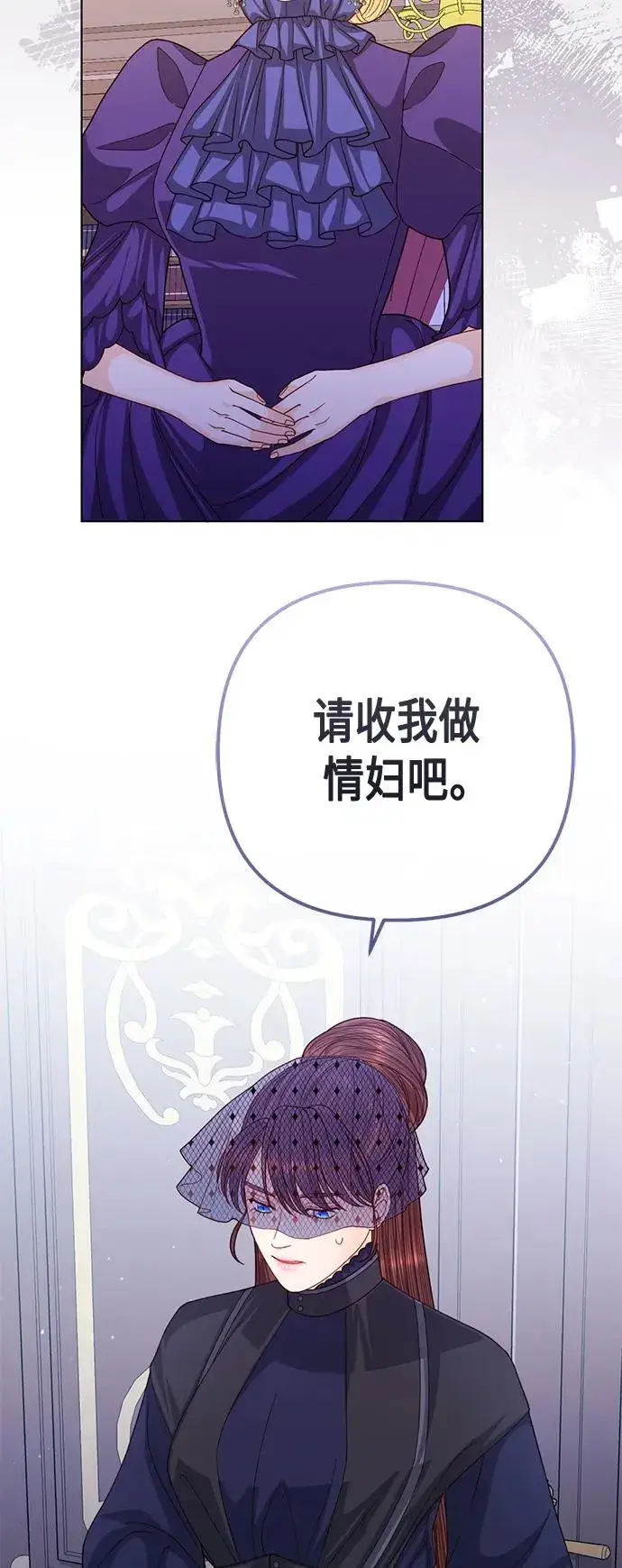 《再婚皇后》第143话图15