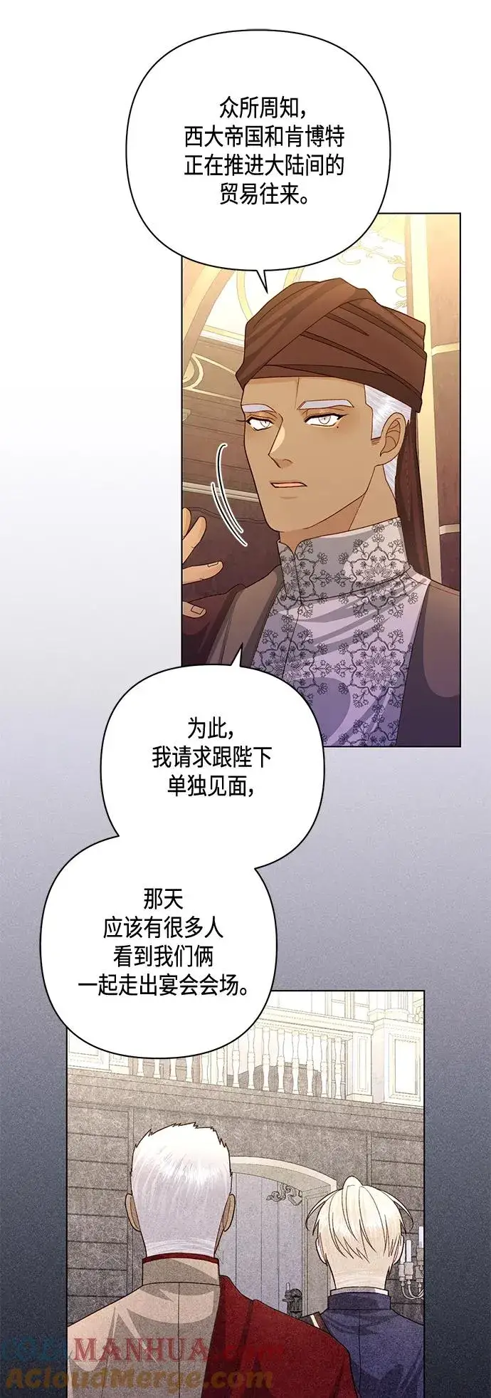 《再婚皇后》第143话图49