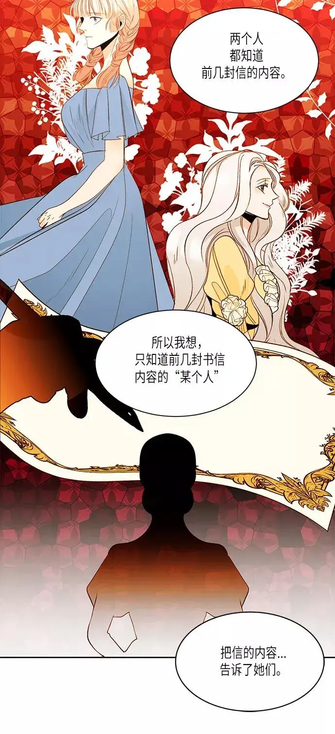 《再婚皇后》第15话图27