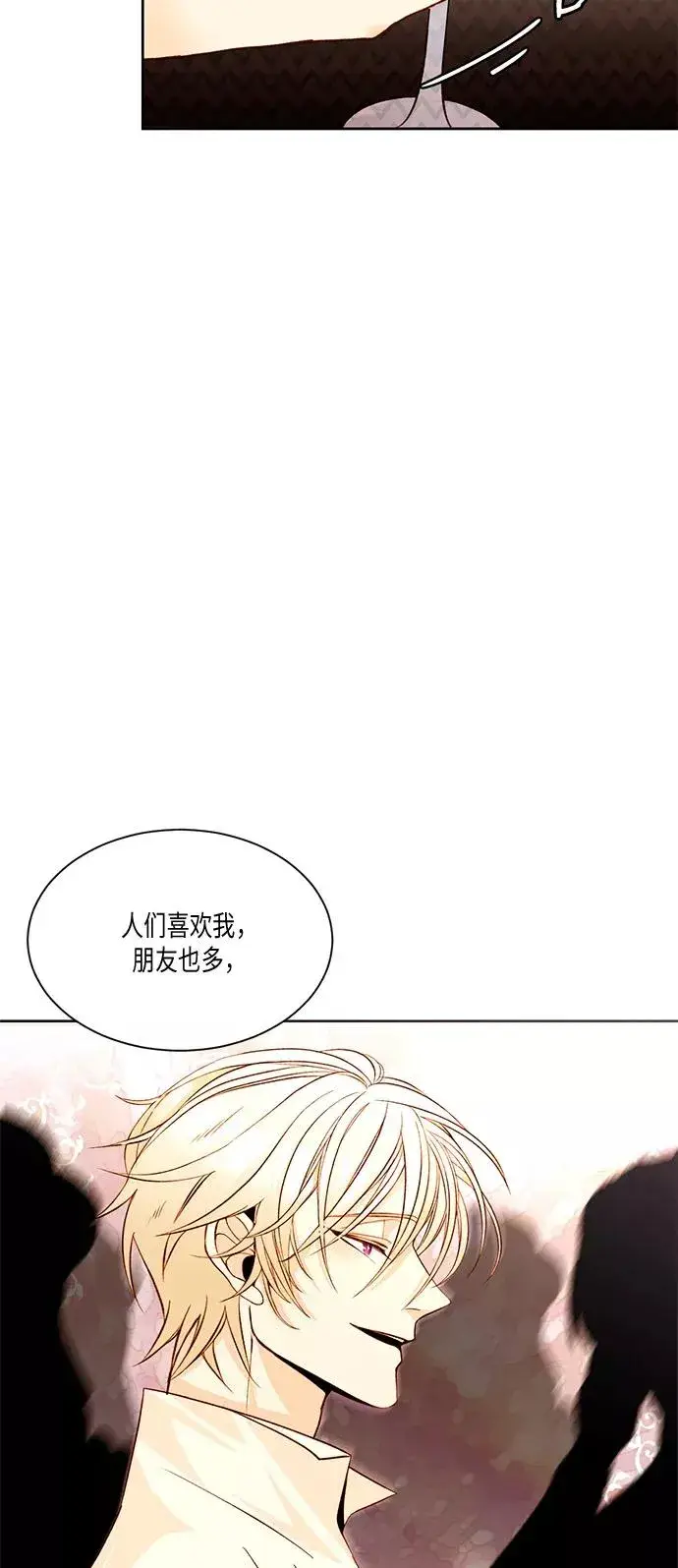 《再婚皇后》第15话图32