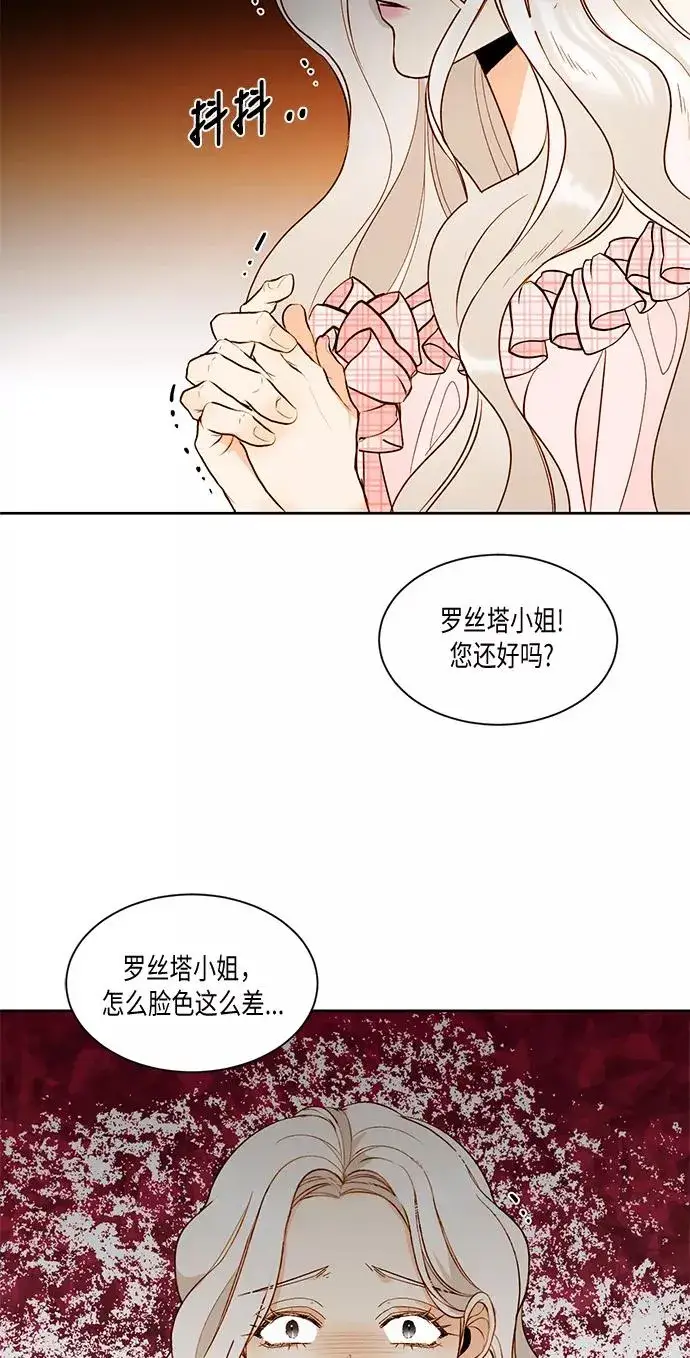 《再婚皇后》第15话图48
