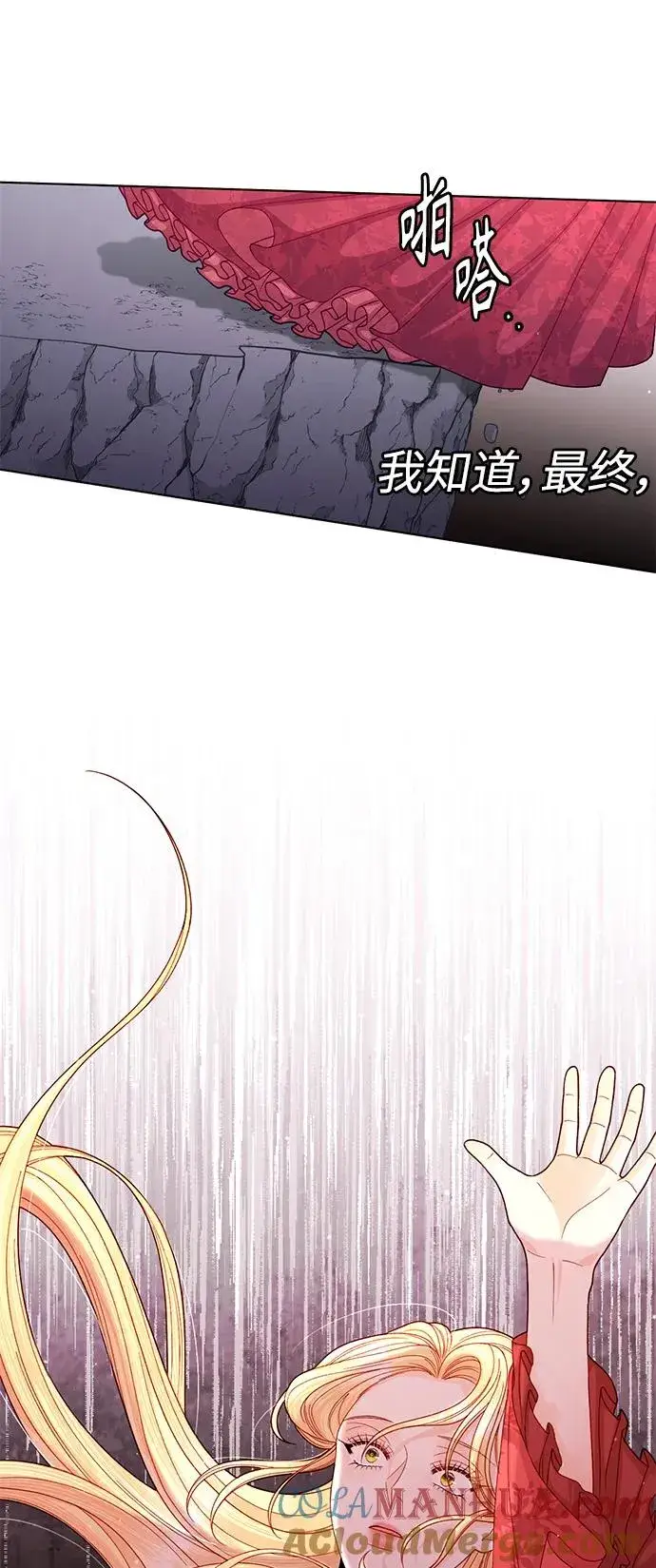 《再婚皇后》第144话图19
