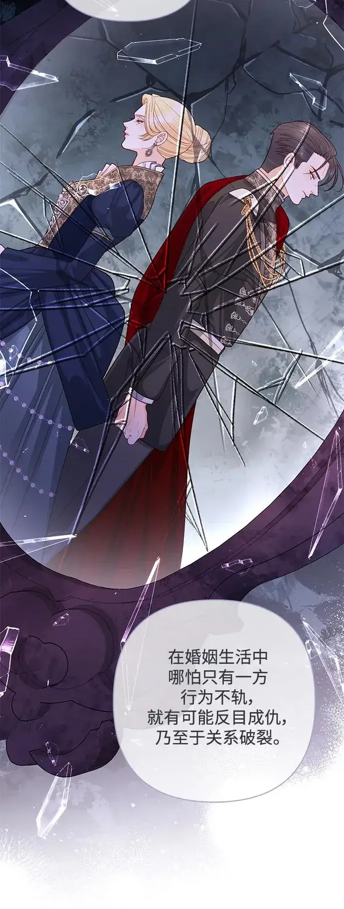 《再婚皇后》第144话图30