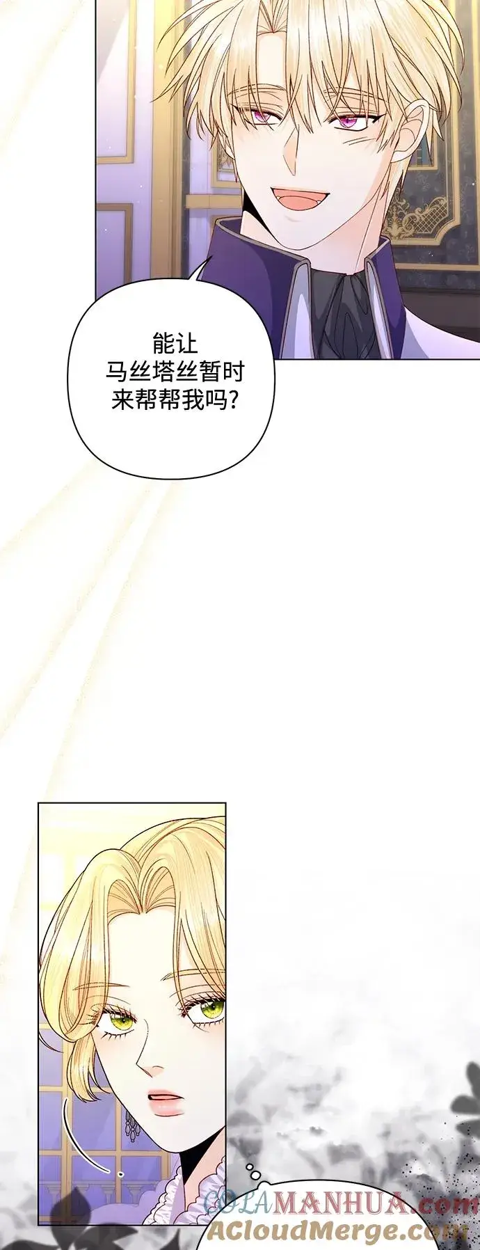 《再婚皇后》第144话图46