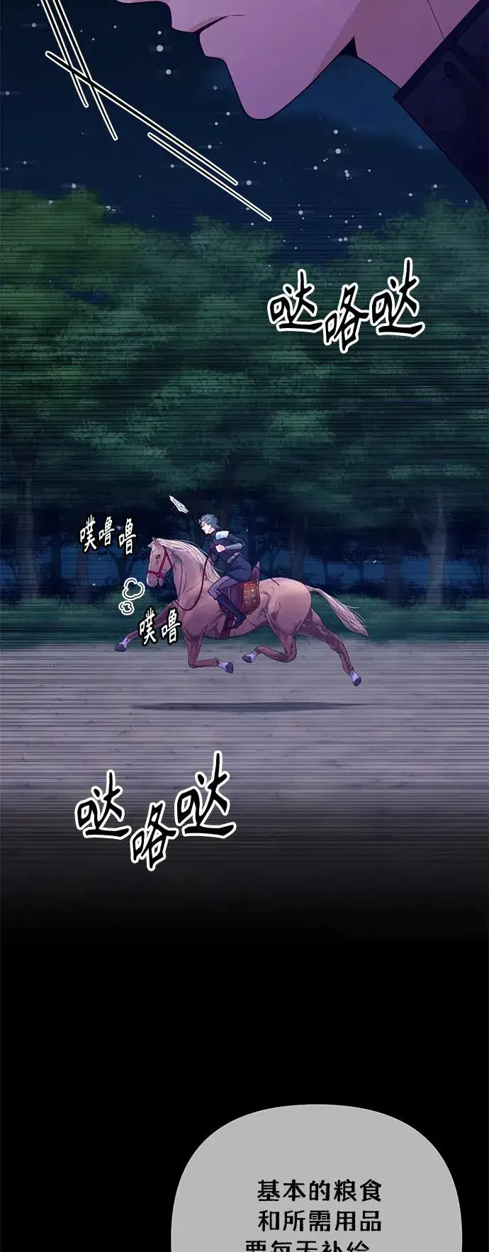 《再婚皇后》第144话图51