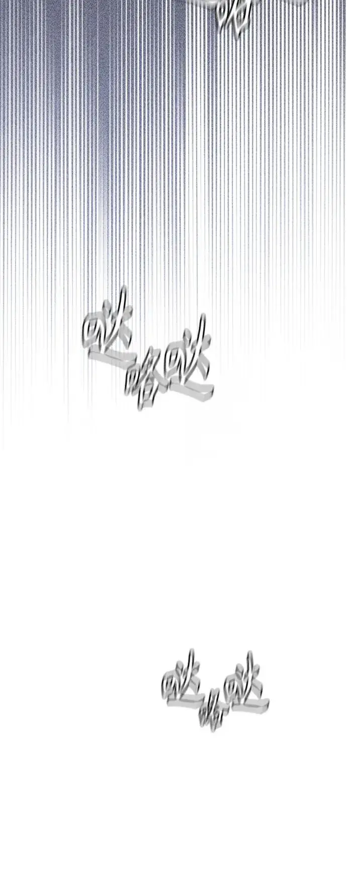 《再婚皇后》第144话图54