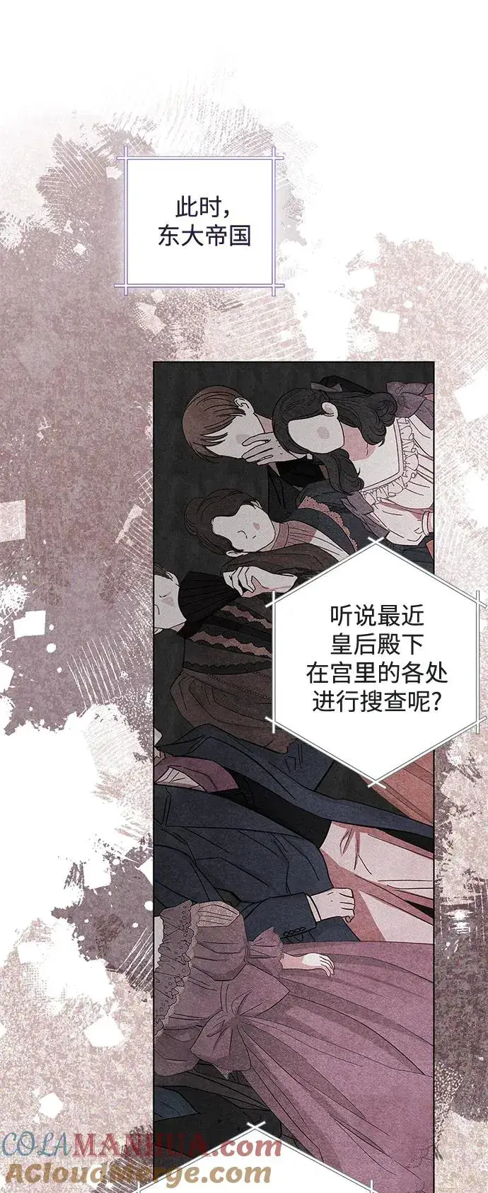 《再婚皇后》第144话图55