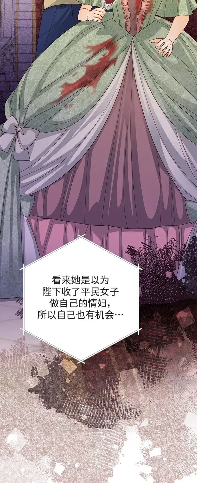《再婚皇后》第144话图57