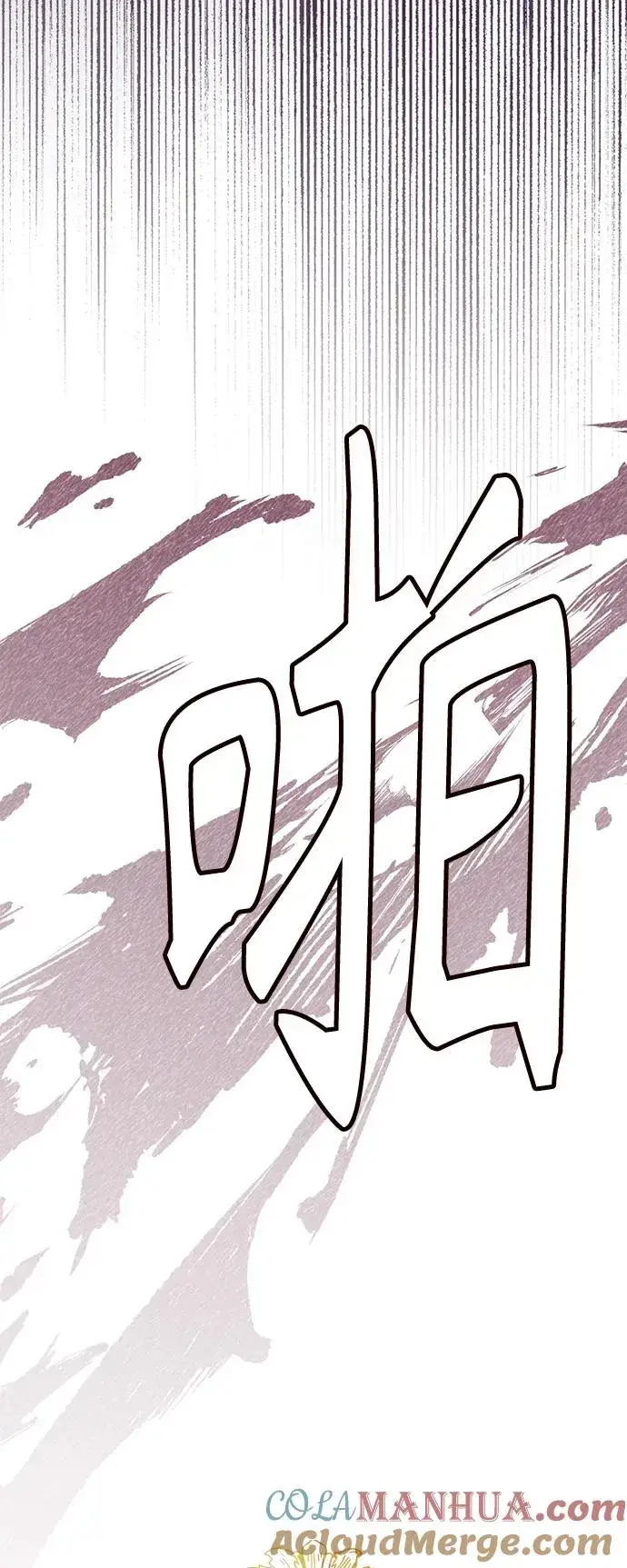 《再婚皇后》第145话图16