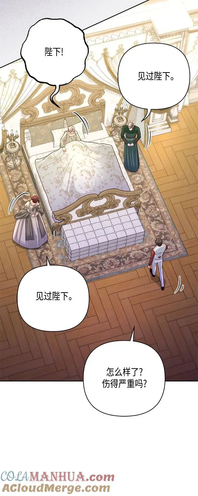 《再婚皇后》第145话图19